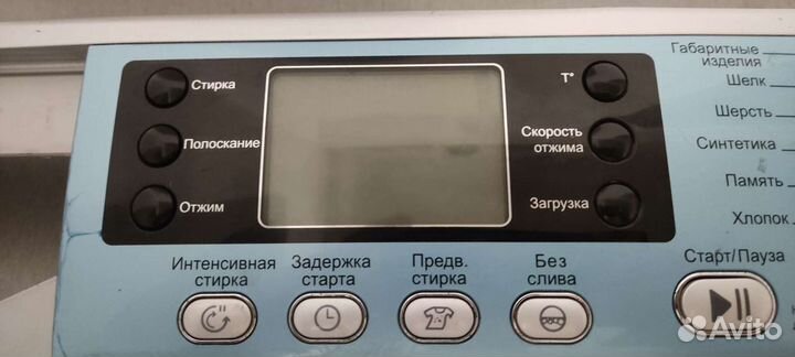 Блок управления стиральной машины Haier