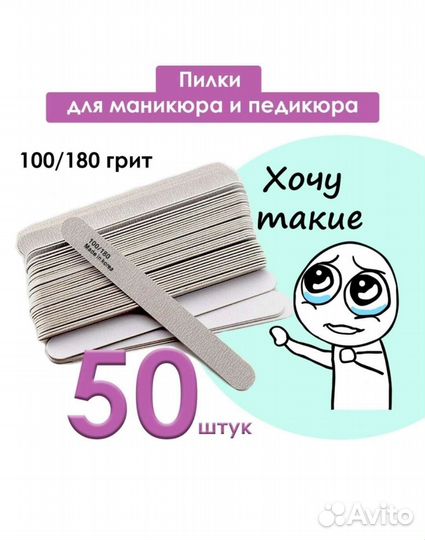 Пилка для ногтей