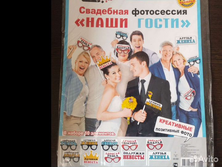 Свадебные хлопушки, таблички для фотосессии