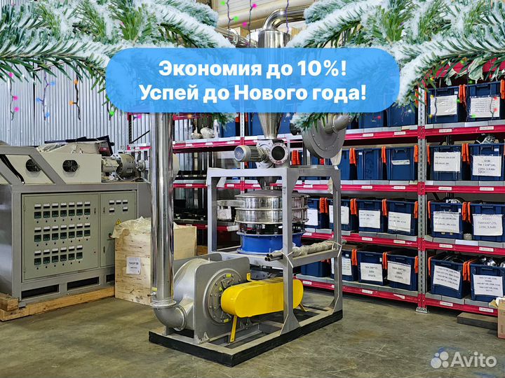 Промышленная мельница полимеров