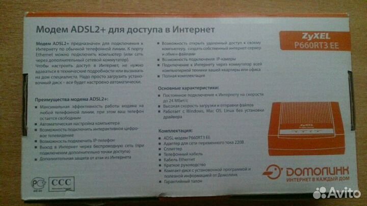 Модем adsl2+ zyxel P660RT3 EE