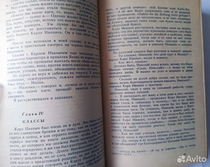 Избранные произведения. Л.Н.Толстой