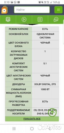 Домашний кинотеатр Sony