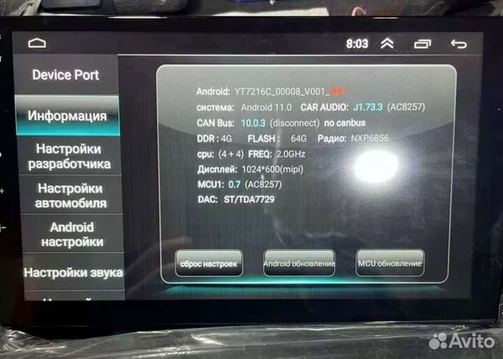Магнитола 7 Дюймов. 4/64 Памяти.8 Ядер. IPS