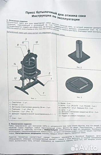 Профессиональный бутылочный Пресс 20л
