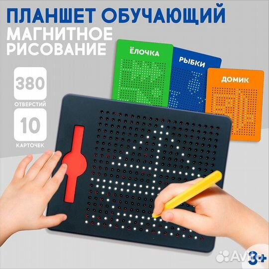 Магнитный планшет + трафареты