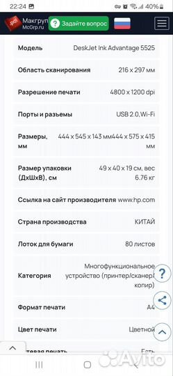 Принтер сканер копир hp