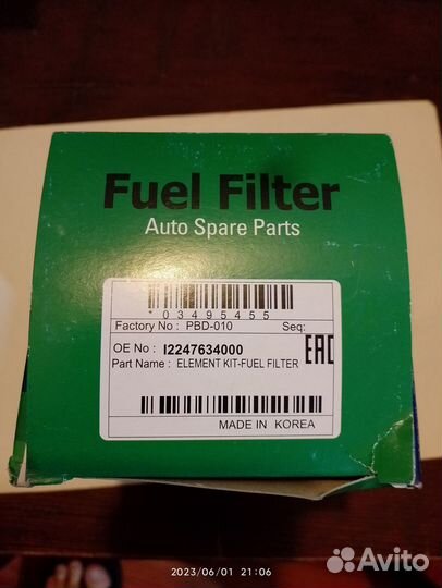 Продаю топливный фильтр на Саньоль actyon