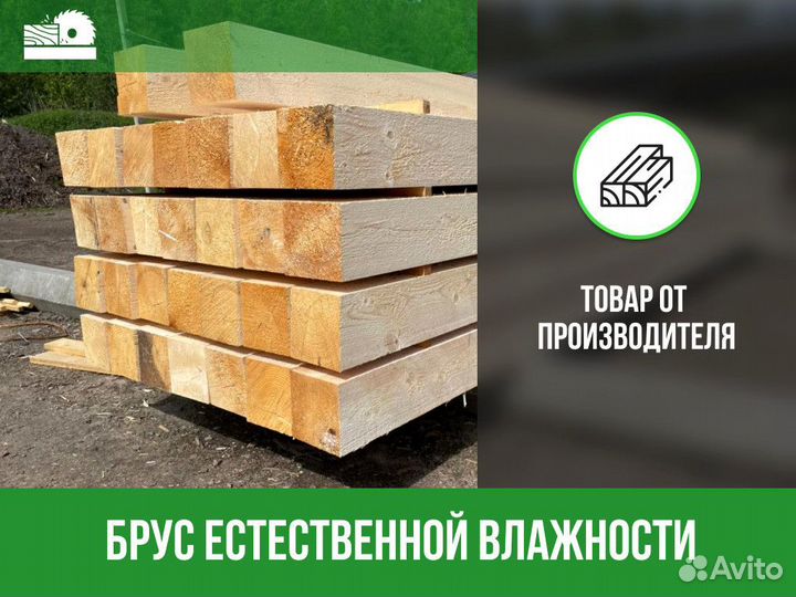 Брус любые размеры