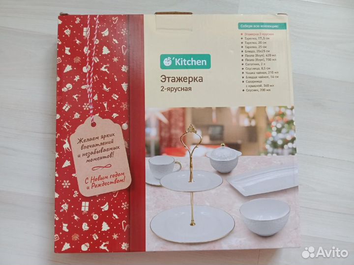 Сервировочная этажерка