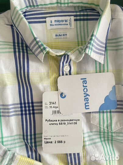 Рубашка Mayoral для мальчика
