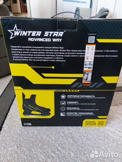 Коньки хоккейные