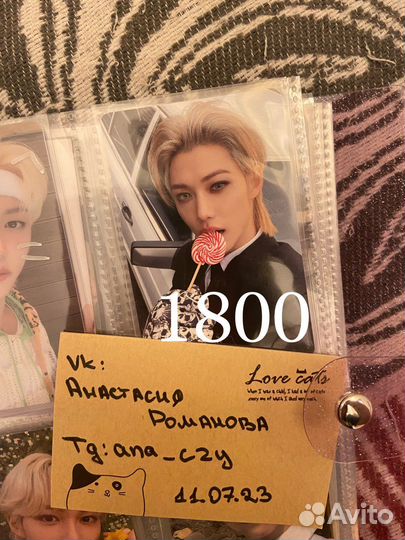 Карта stray Kids феликс