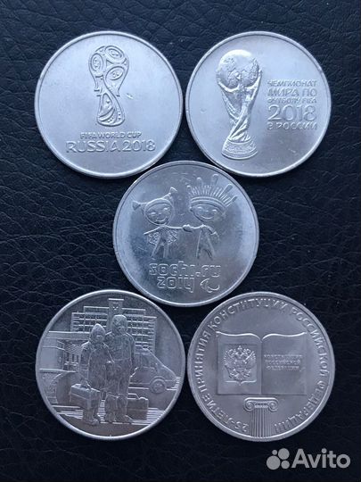 Юбилейные монеты современной России