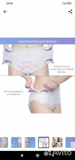 Послеродовые одноразовые трусы