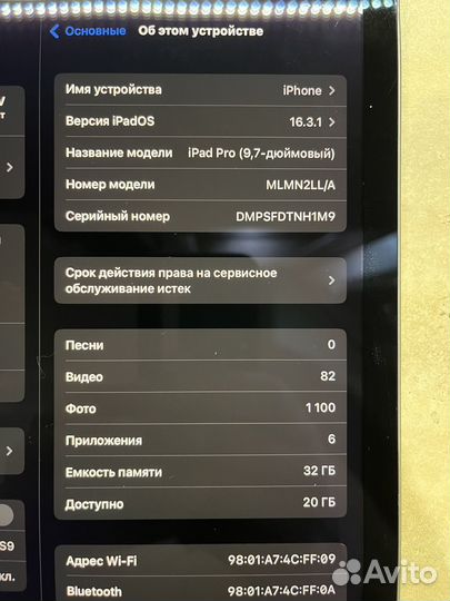 iPad pro