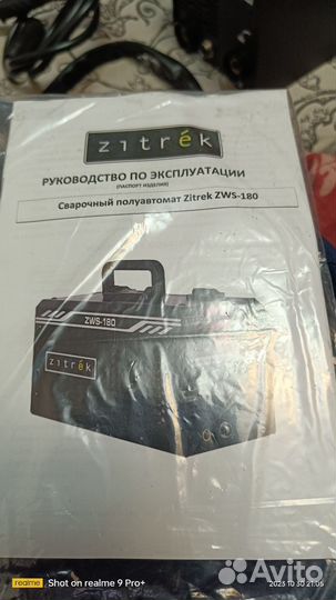 Инвертор сварочный