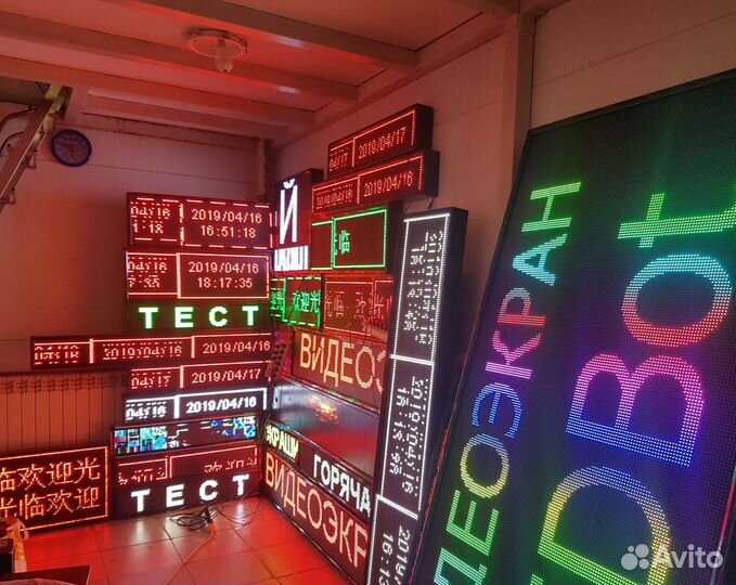 Бегущая строка