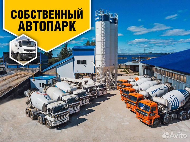 Бетон М100 от производителя