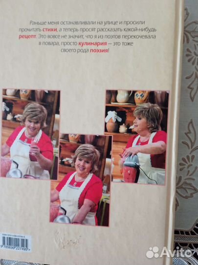 Кулинарная книга