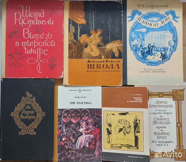 Советские книги