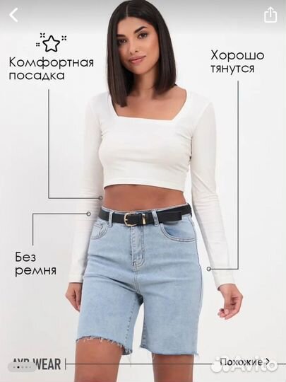 Шорты женские