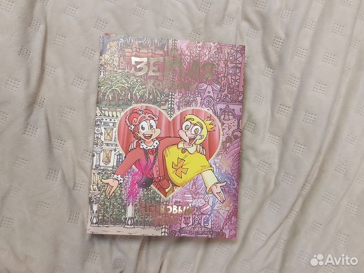Продам комикс 