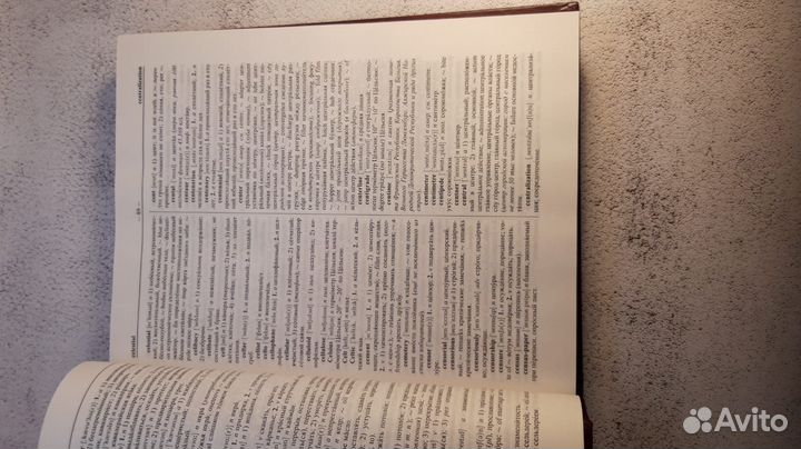 Большой англо-русский словарь, Мюллер