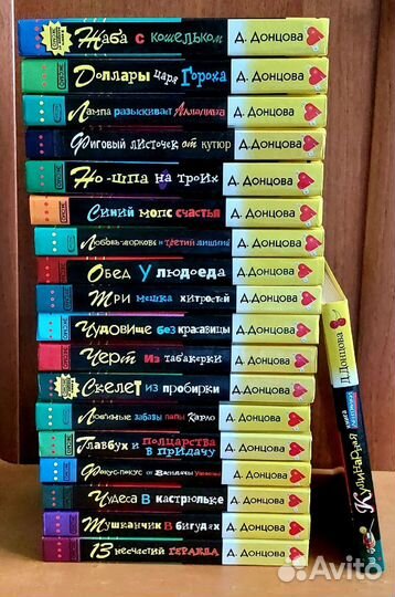 Детективы Донцовой Д