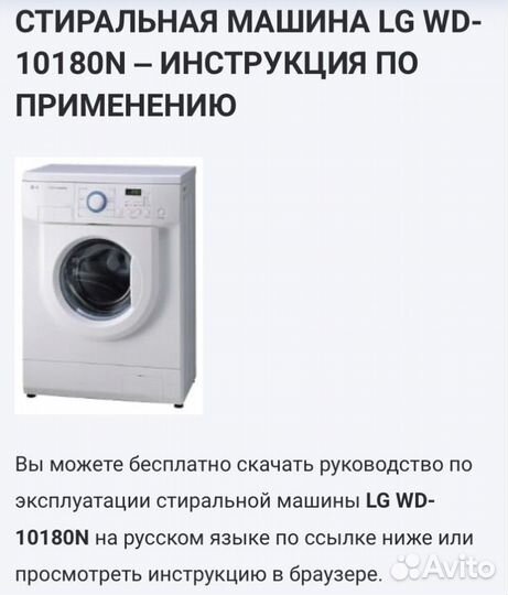 Стиральная машина бу lg 5 кг