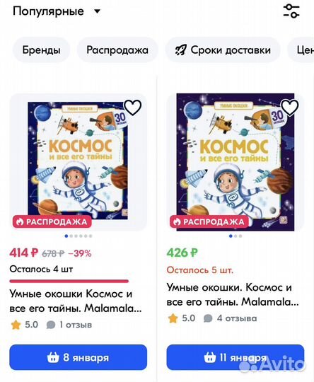 Комлект книжек с окошками: Умные окошки