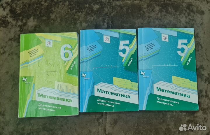 Дидактический материал 5 класс, 6 класс