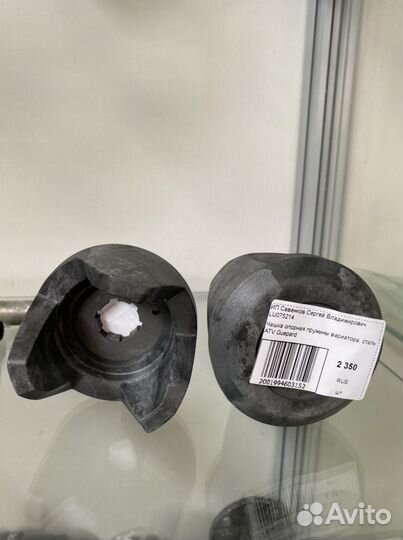 Чашка опорная пружины вариатора, сталь ATV Guepard