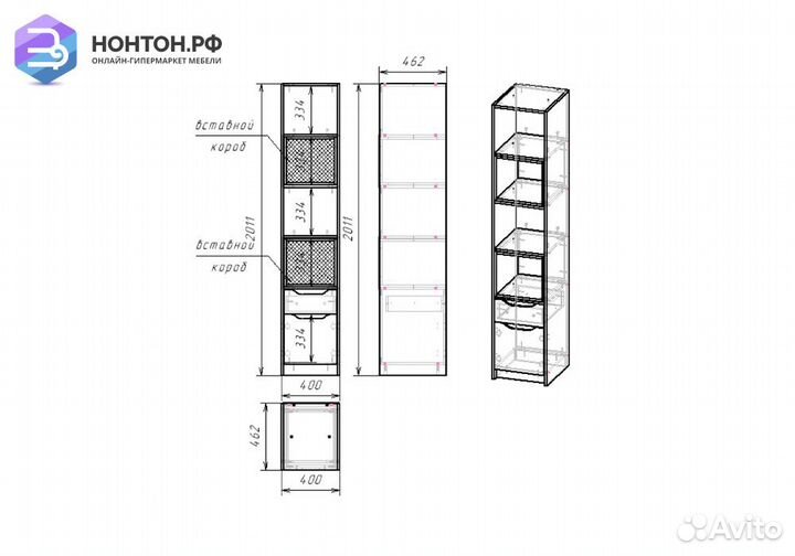 Стеллаж Rich сж-001 дуб крафт золотой / мята / сум