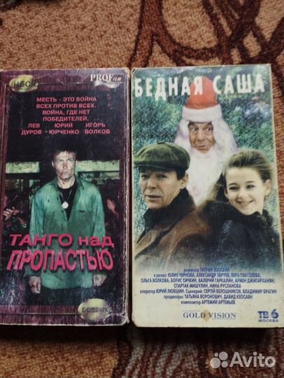 Видео кассеты б,у