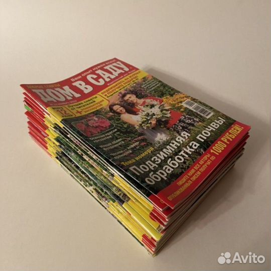 Журналы о даче т растениях на даче