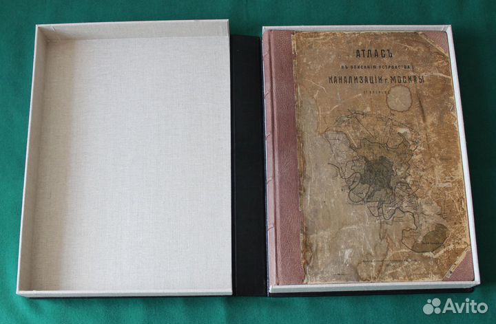 Атлас Устройства Канализации г. Москвы. 1909 годъ