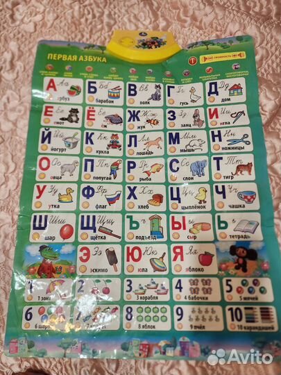 Музыкальная азбука