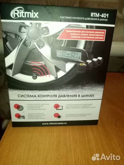 Система контроля давления в шинах