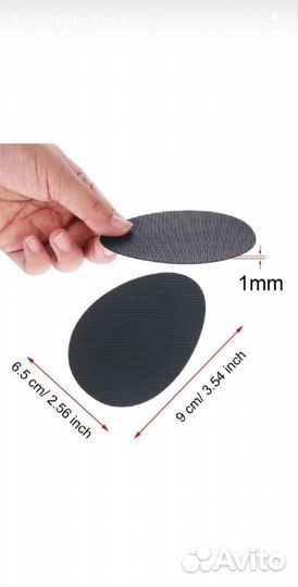 Противоскользящие anti - slip наклейки на подошву