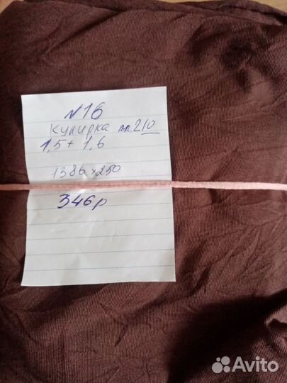 Кулирка, вискоза на вес