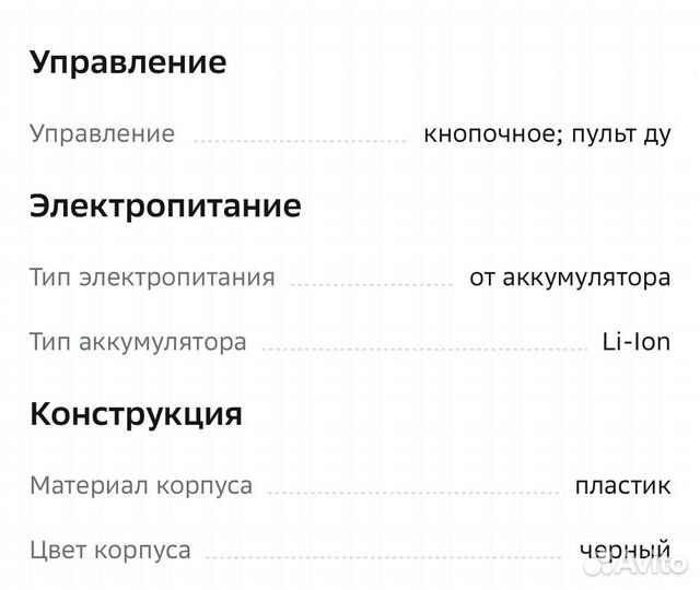 Робот-пылесос Redmond RV-R560 черный