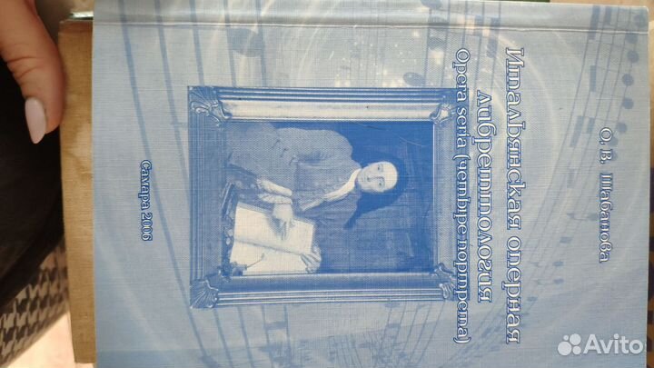 Книги по музыкальной литературе