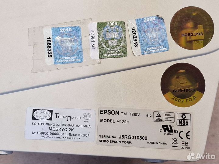 Чековый принтер Epson TM-T88IV (без блока питания)