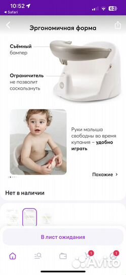 Стульчик для купания в ванной