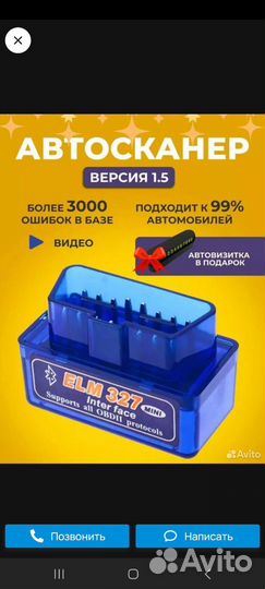 Диагностический сканер vag