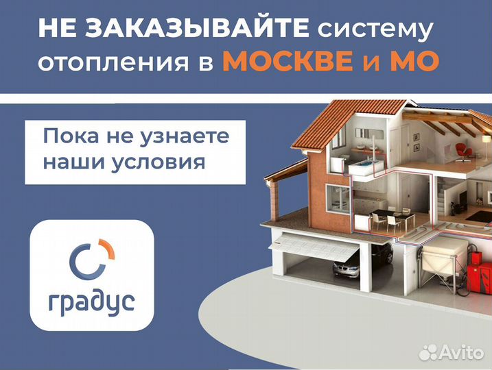 Котел электрический 9 кВт