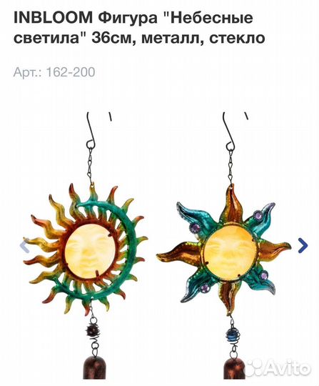 Декор подвеска колокольчик для сада