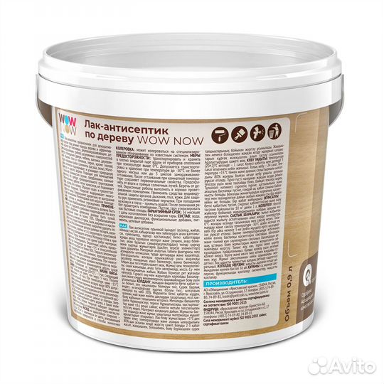 Лак-антисептик Wow Now орегон 0.9 л