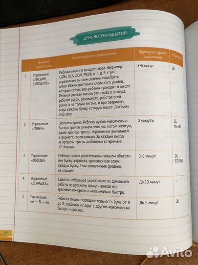 Книга Ахмадуллин Скорописание